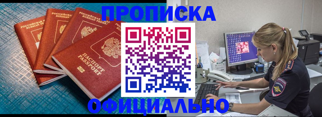 прописка регистрация в Сертолово