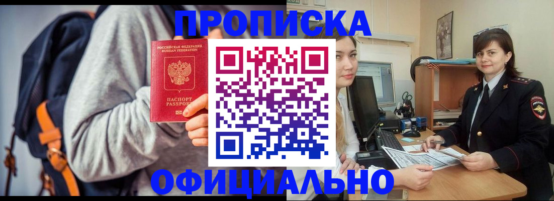 прописка паспорт в Сертолово