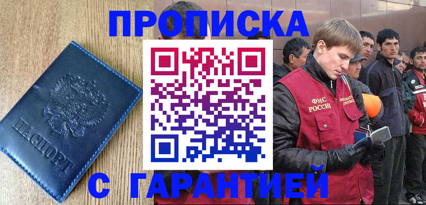 временная регистрация надежно в Сертолово