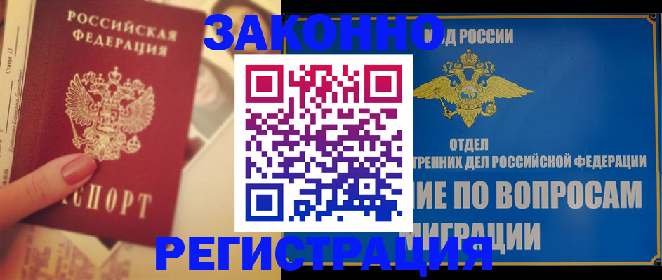 где прописаться в Сертолово