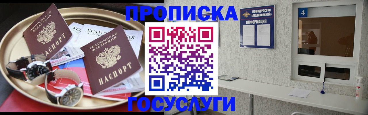 временная регистрация собственник в Сертолово