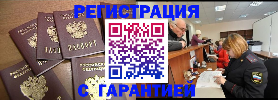 временная регистрация для всех в Сертолово