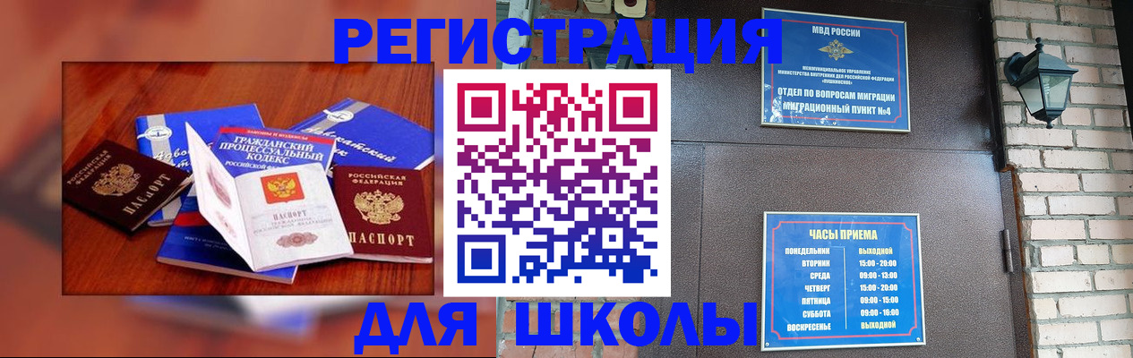 временная регистрация в квартире в Сертолово