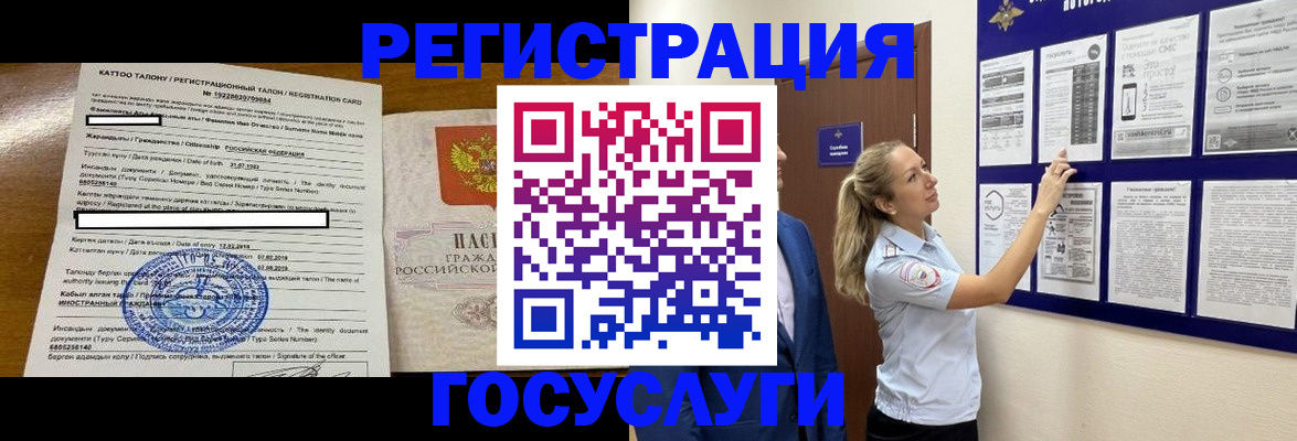 временная регистрация купить в Сертолово
